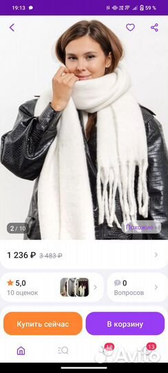 Шарфы и палантины