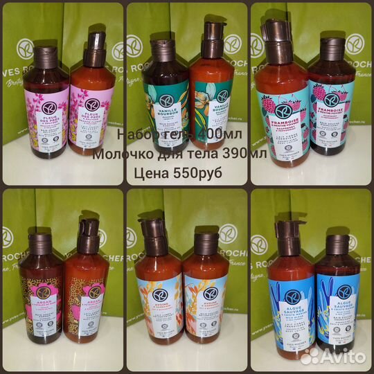 Подарочный набор ив роше