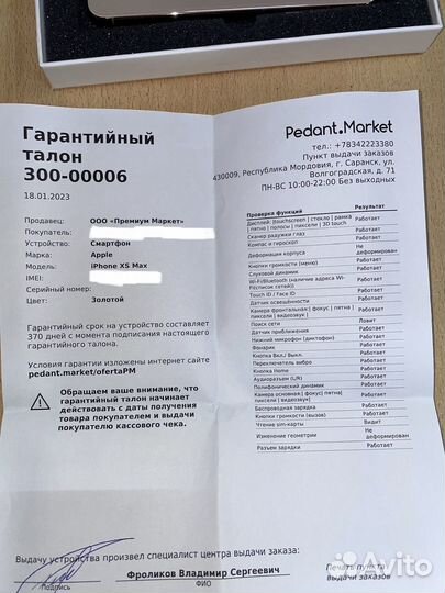 iPhone Xs Max, 256 ГБ