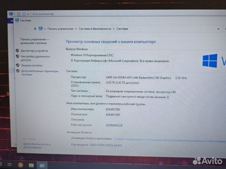 Ноутбук Lenovo E535 AMD 2.5Ghz 4Gb 750SSD