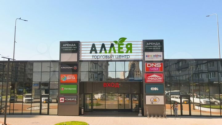 Магазин 36,6 м2