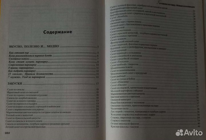 Кулинарные книги