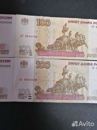 Купюры с красивыми номерами