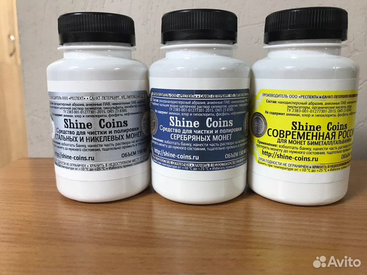 Чистящие средства для монет