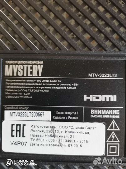 Телевизор Mystery 32