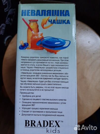 Чашка неваляшка