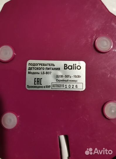 Подогреватель для бутылочек Balio LS-B07