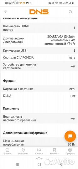 Телевизор бу