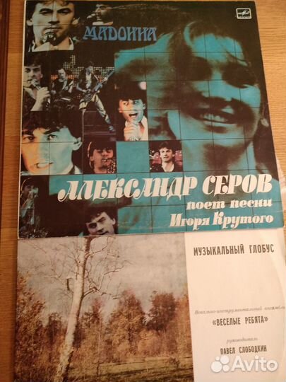 Пластинки виниловые