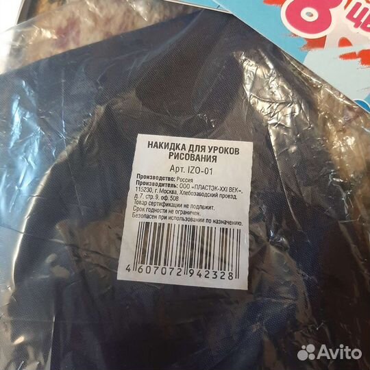 Набор для творческих работ(фартук,картон,акварель)