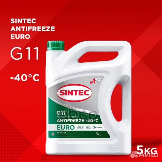 Sintec Antifreeze Euro G11 green -40 (5KG)