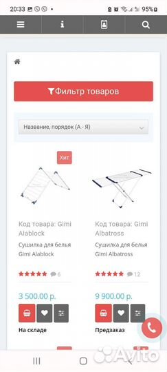 Сушилка gimmi для белья на ванну