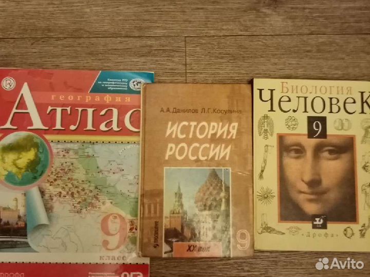 Учебники за 9 класс