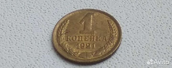 Монета 1 копейка 1978г И 1991г