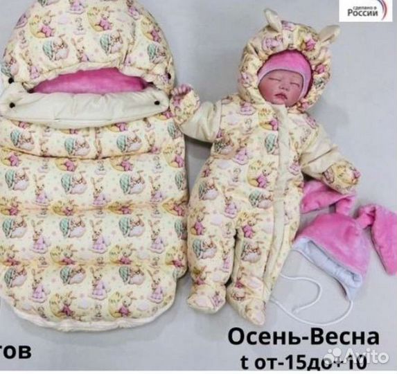 Комбинезон на выписку для девочки
