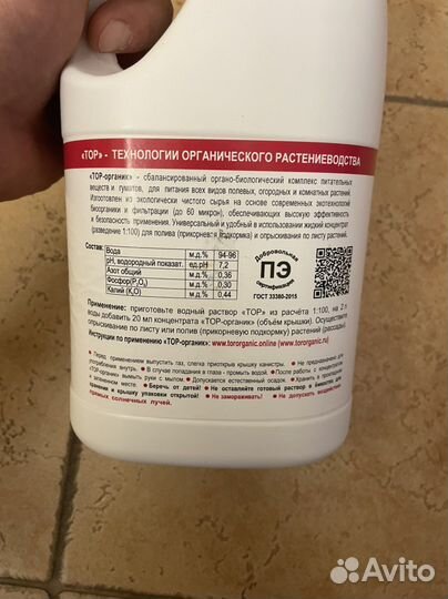 Мощное удобрение - подкормка тор 2 л (1:100)