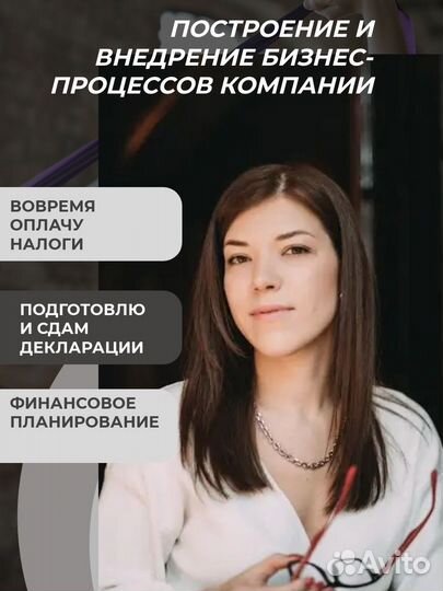 Бухгалтер для ИП и ООО удаленно