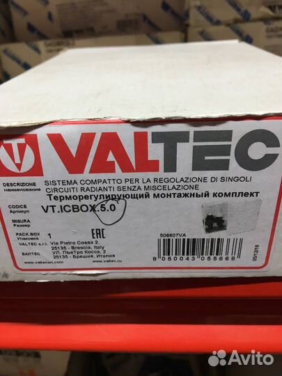 Терморегулирующий монтажный комплект 3/4 Valtec