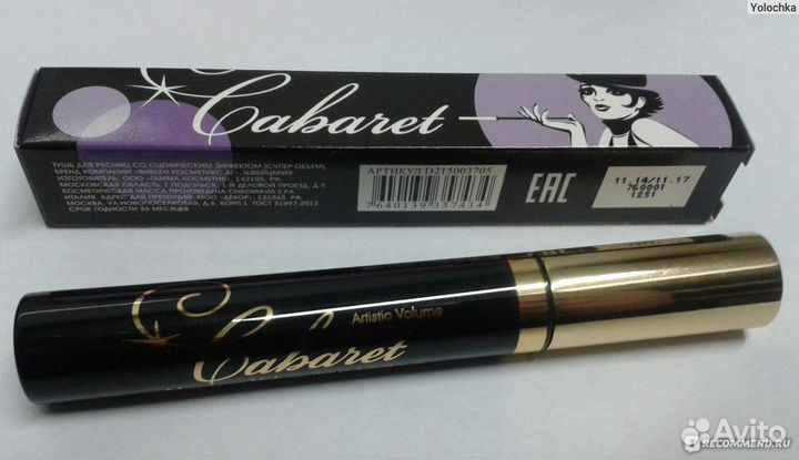 Vivienne Sabo Тушь для ресниц Cabaret, в коробке