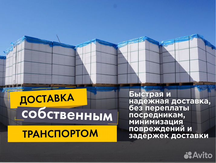 Газоблок инси - доставка, без посредников