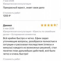 Ваш Юрист в Софрино с опытом 12+ лет, Софрино