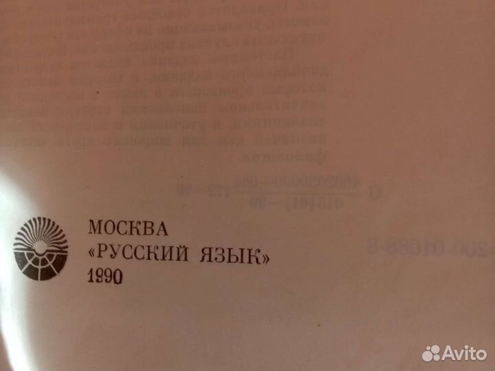 Толковый словарь Ожегова