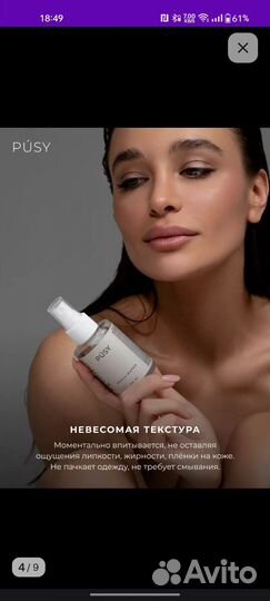 Pusy автозагар