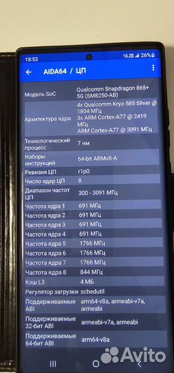 Samsung Galaxy Note 20 Ultra, 12/256 ГБ