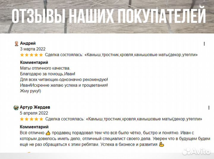 Камышовая кровля