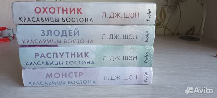 Книги Л.Дж Шэн