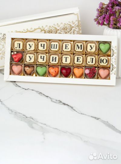 Корпоративные подарки для учителей