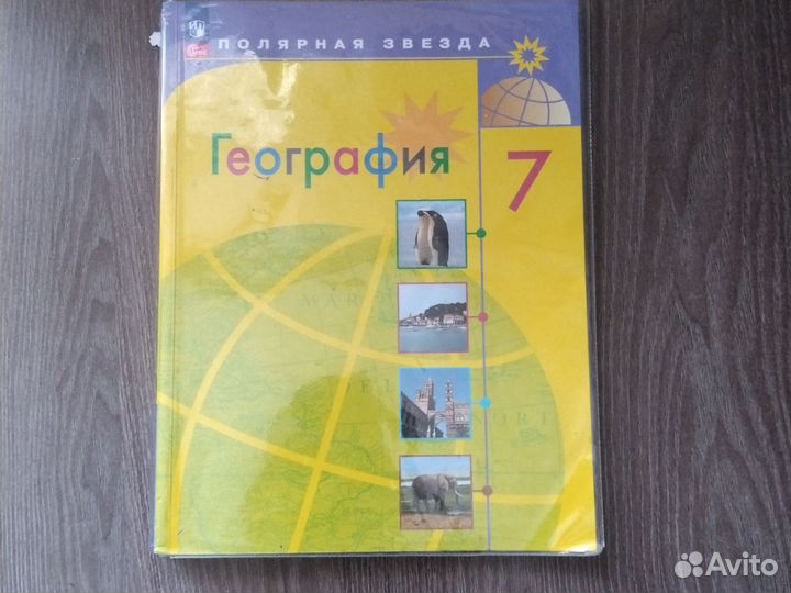 Продам учебники