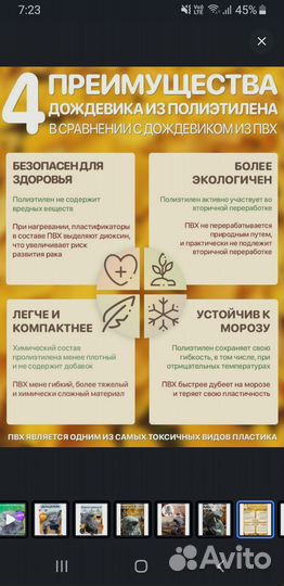 Дождевик на прогулочную коляску универсальный
