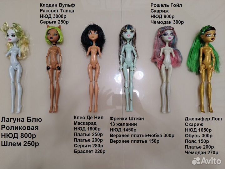 Куклы нюды Монстер Хай Эвер Афтер Хай C.A.M