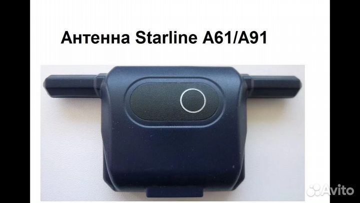 Антенна starline a91