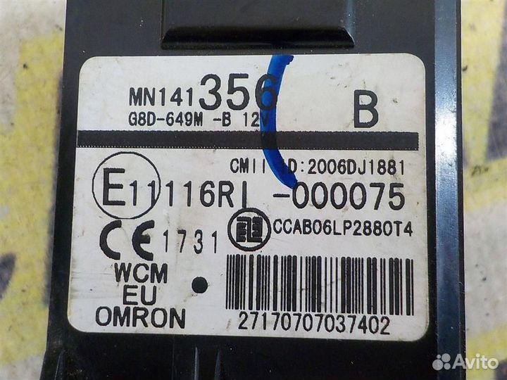 Иммобилайзер Mitsubishi Outlander XL (CW) 2006-20