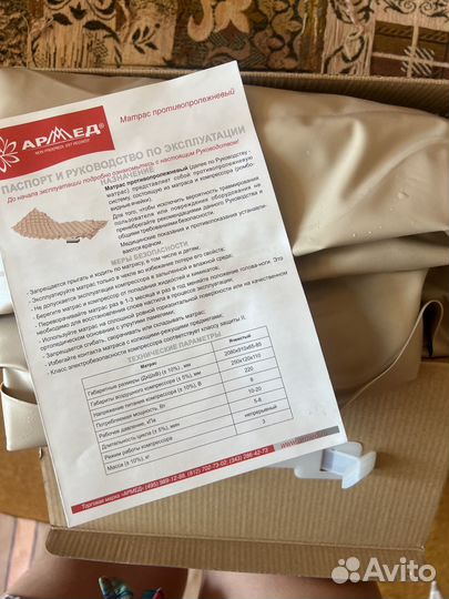 Противопролежневый матрас армед