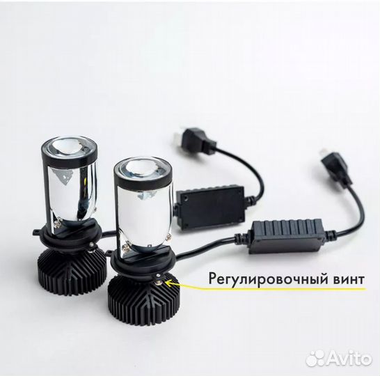 LED лампа h4 с линзой