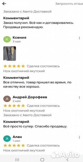 Ножи ручной работы