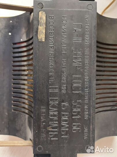 Радиоточка ссср, 1966г, 