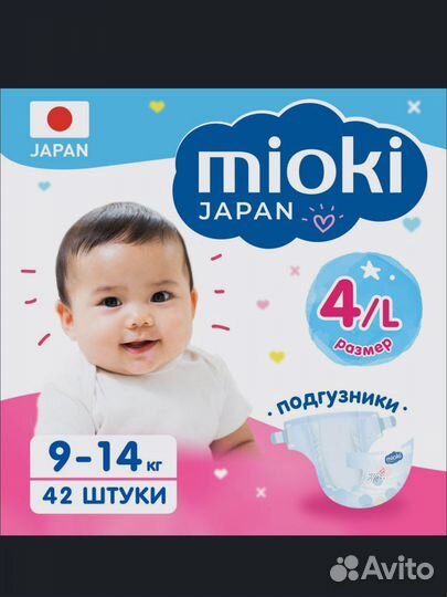 Подгузники