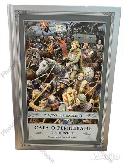 А Сапковский 