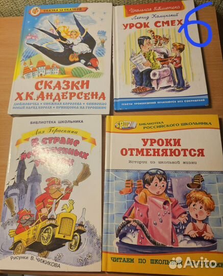 Детские книги