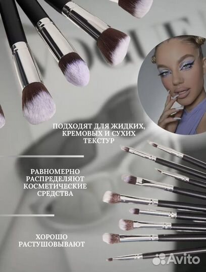 Набор кистей для макияжа