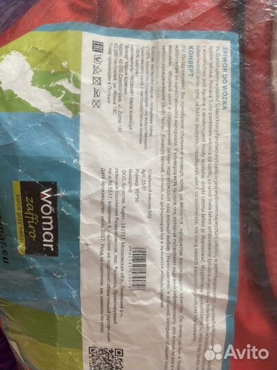 Конверт в коляску зимний