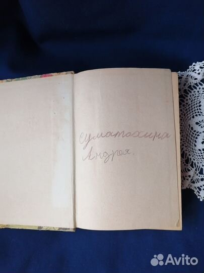 Книга СССР по кройке и шитью 1964 г