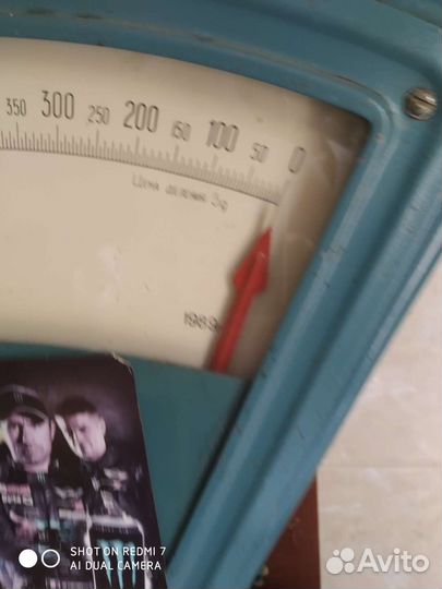Весы советские