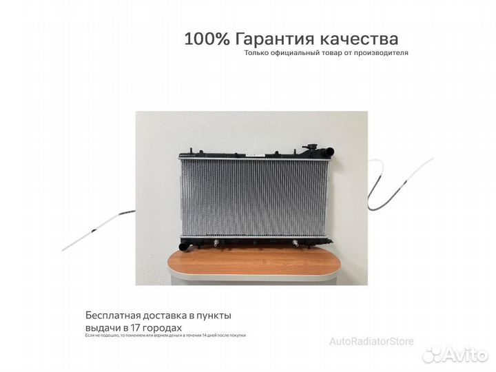 Радиатор охлаждения Мазда сx-5