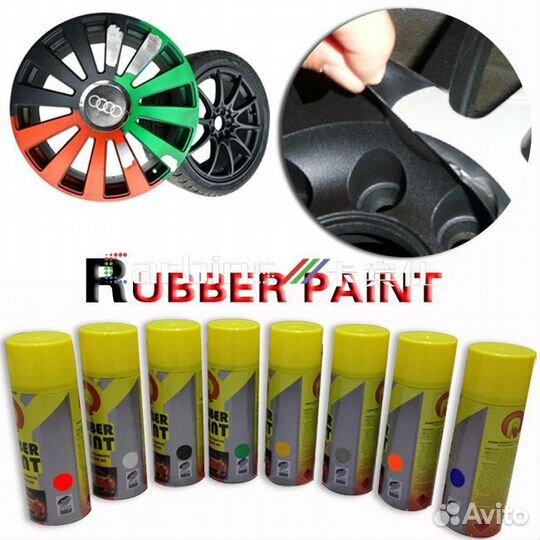 Баллончик жидкой резины