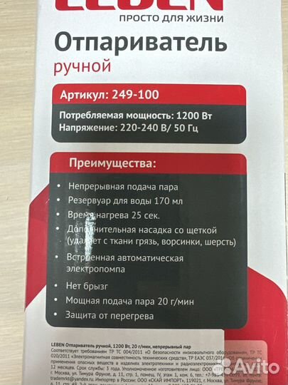 Новый. Продаем остатки